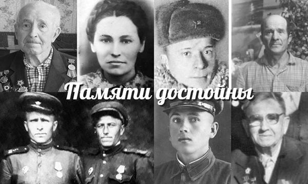 Памяти достойны: 25 дней до финала