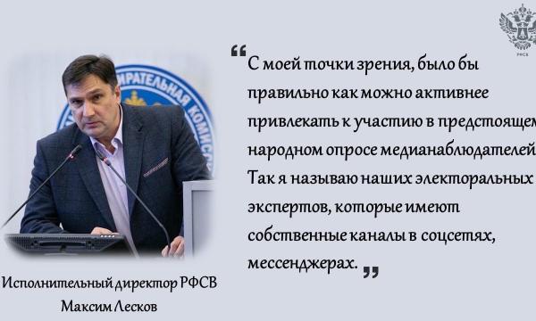 Интервью Максима Лескова для Ассоциации "Гражданский контроль"
