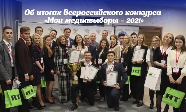 Тестирование общероссийской сети медианаблюдения на выборах прошло успешно