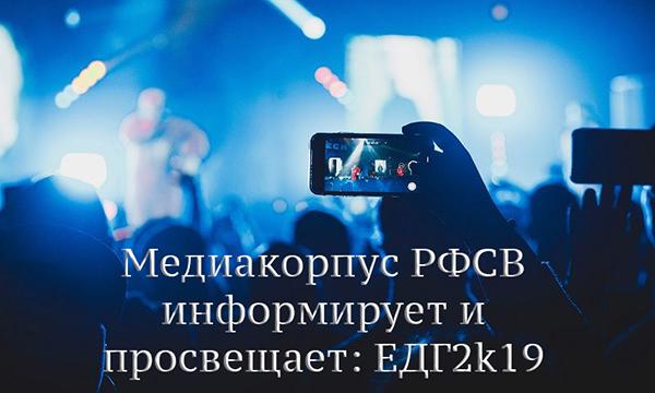 Корпус добровольцев РФСВ уполномочен сообщить