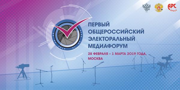 Рейтинг доверия к источникам информации о выборах