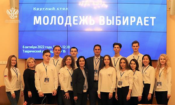 В Таврическом дворце обсудили роль молодежи в избирательном процессе