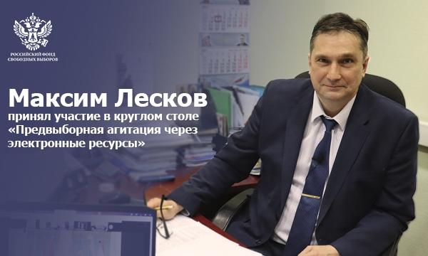 Предвыборную агитацию через электронные ресурсы обсудили эксперты МИМРД МПА СНГ