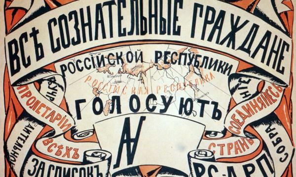 Из истории выборов в России