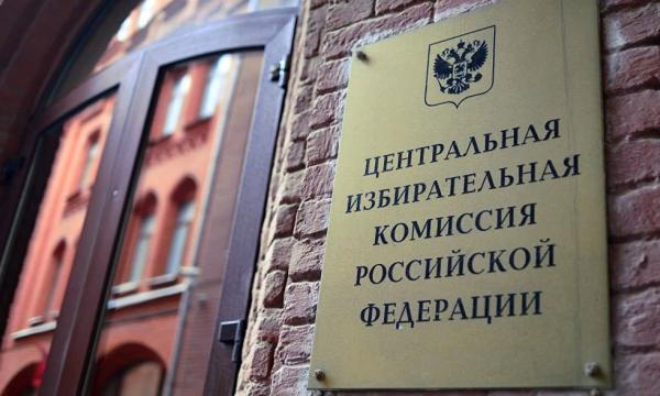 Официальный комментарий ЦИК России по поводу заявления представителя Евросоюза