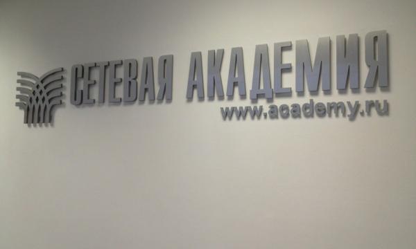 «Сетевая Академия Ланит» создала сервис для снижения риска ошибок во время выборов