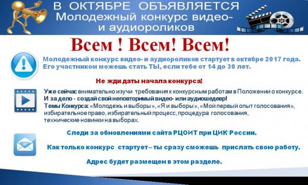 Www конкурс центр рф Www конкурс центр рф