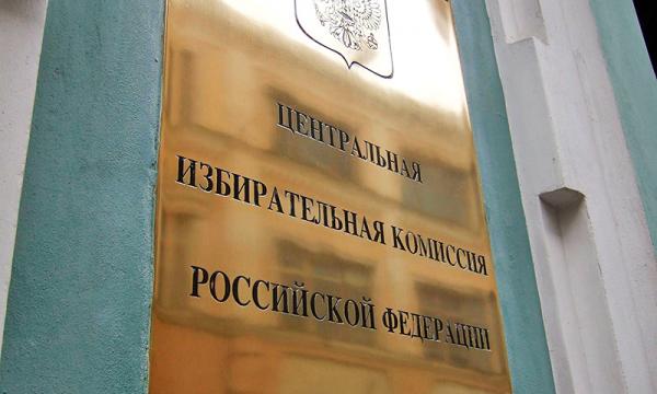 Открытое письмо ЦИК России главному редактору сетевого издания «Открытые медиа»