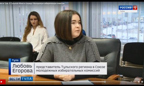 Молодежная избирательная комиссия будет создана в Тульской области