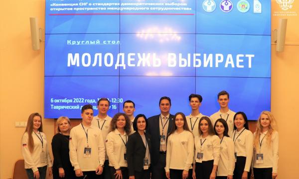 В Таврическом дворце обсудили роль молодежи в избирательном процессе