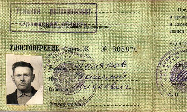 Алексей Кондрашин: память поколений