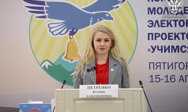 Корпус добровольцев РФСВ возглавила Ксения Петренко