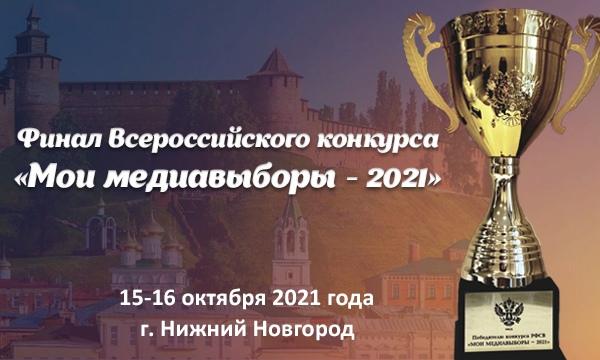 Лидера молодых политблогеров определит конкурс