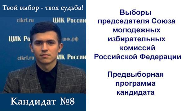 Давид Назаров: твой выбор — твоя судьба!