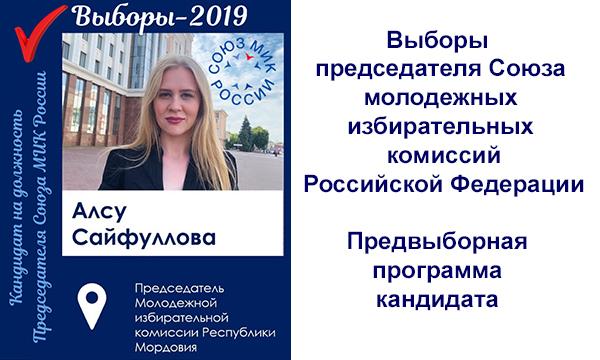 Алсу Сайфуллова: от виртуальной реальности – к реальным делам!