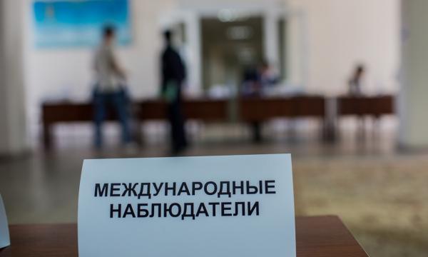 Международное наблюдение на выборах Президента России будет системным, свободным и беспристрастным