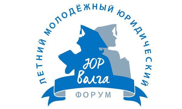 День избирательного права станет незабываемым для участников ЮрВолги
