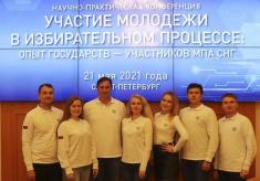 На международной конференции представлен российский проект молодежной электоральной концепции