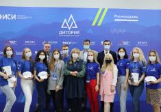 Молодёжный форум "Дигория"