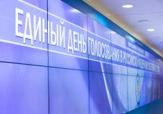 Семинар «Наблюдение на выборах в единый день голосования", первый день